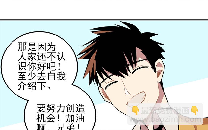 18 第17话 初恋总是伤人(1/2)-第18话