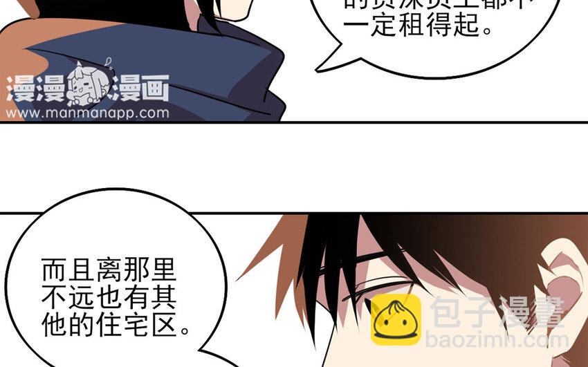 18 第17话 初恋总是伤人(1/2)-第18话