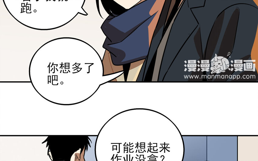 18 第17话 初恋总是伤人(1/2)-第18话