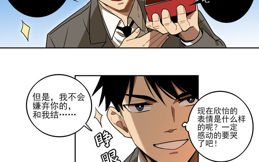 2 第1话 会有天使拯救你！(1/2)-第2话