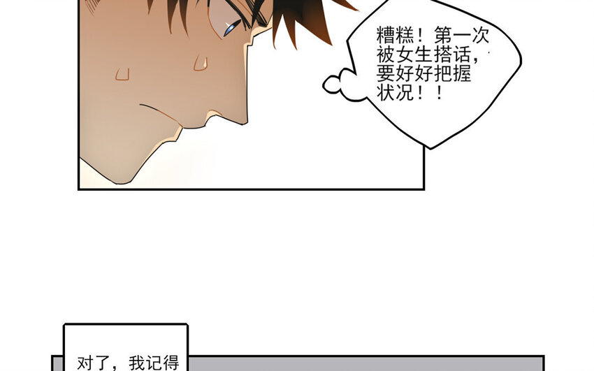 2 第1话 会有天使拯救你！(1/2)-第2话