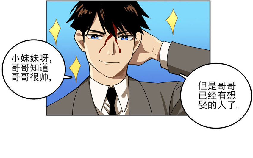 2 第1话 会有天使拯救你！(1/2)-第2话