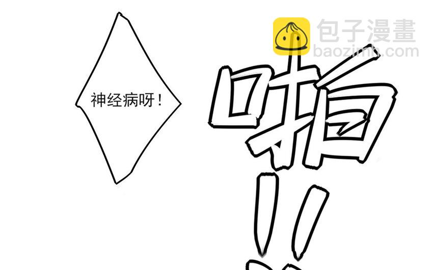 2 第1话 会有天使拯救你！(1/2)-第2话