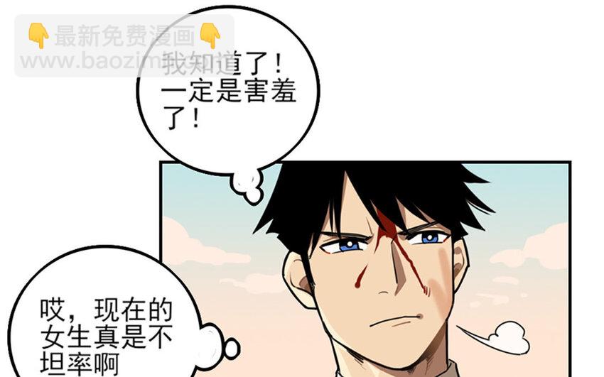 2 第1话 会有天使拯救你！(1/2)-第2话