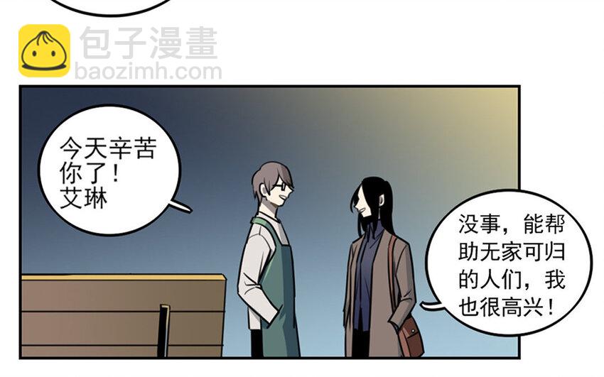 2 第1话 会有天使拯救你！(1/2)-第2话