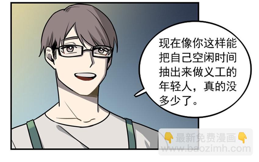 2 第1话 会有天使拯救你！(1/2)-第2话