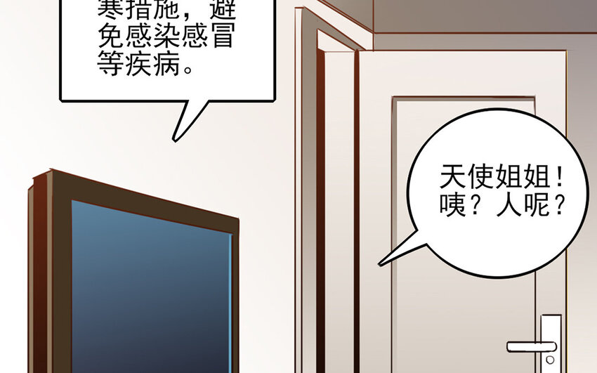 20 第19话 一件大衣引发的故事-第20话