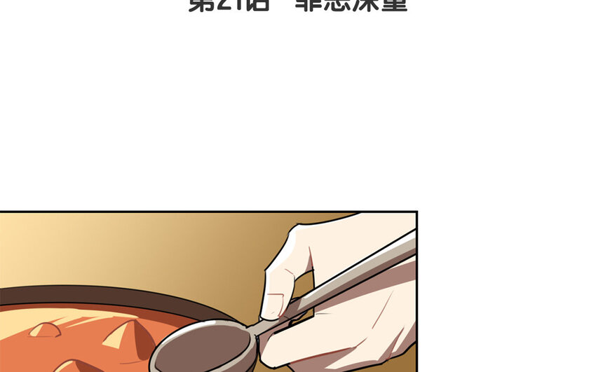 22 第21话 罪恶深重(1/2)-第22话