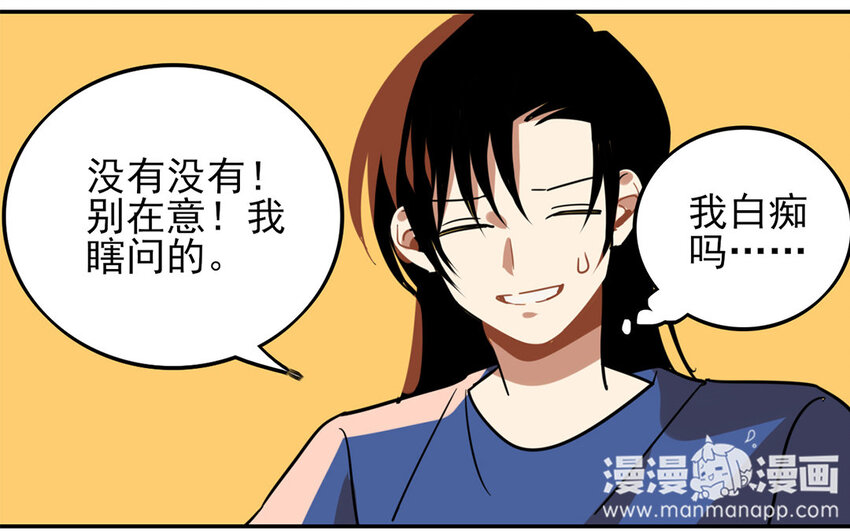 24 第23话 我真的喜欢你-第24话