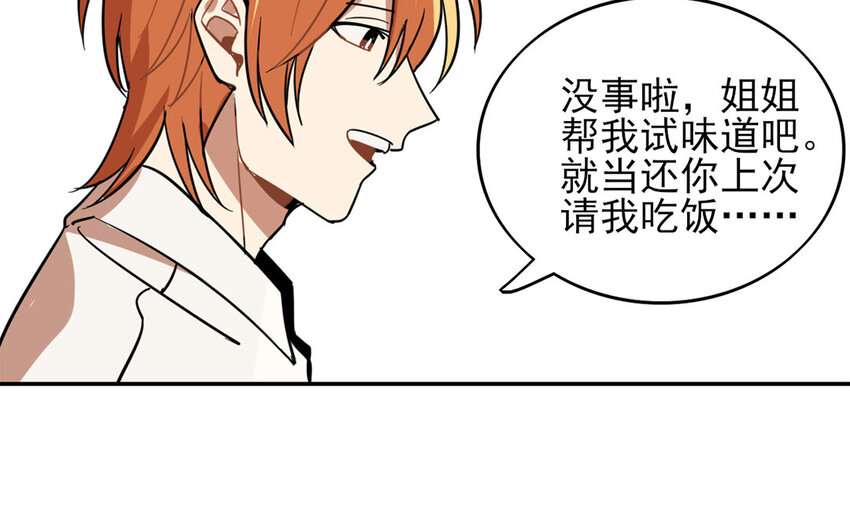 24 第23话 我真的喜欢你-第24话