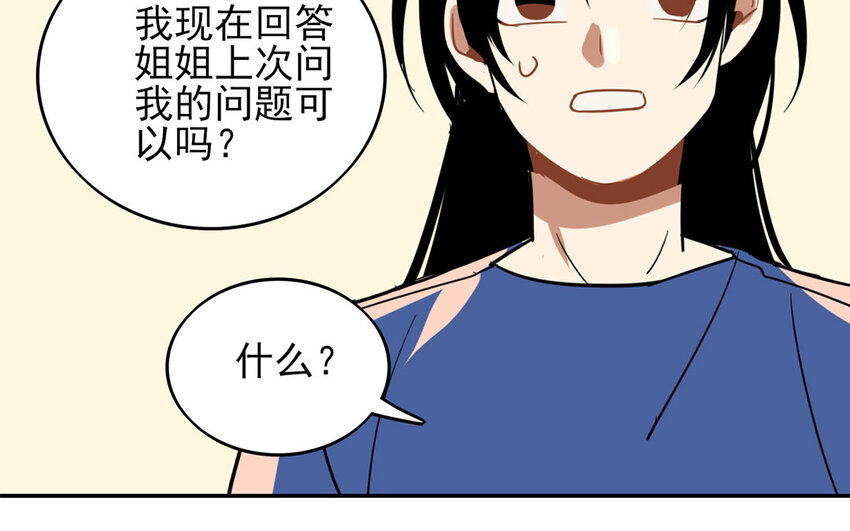 24 第23话 我真的喜欢你-第24话