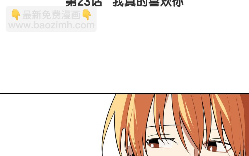 24 第23话 我真的喜欢你-第24话