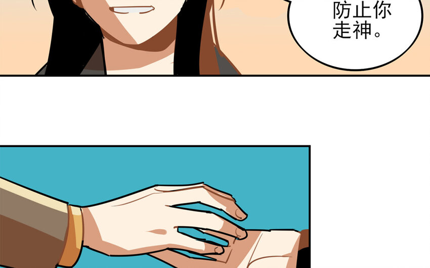 26 第25话 成年人的恋爱(1/2)-第26话