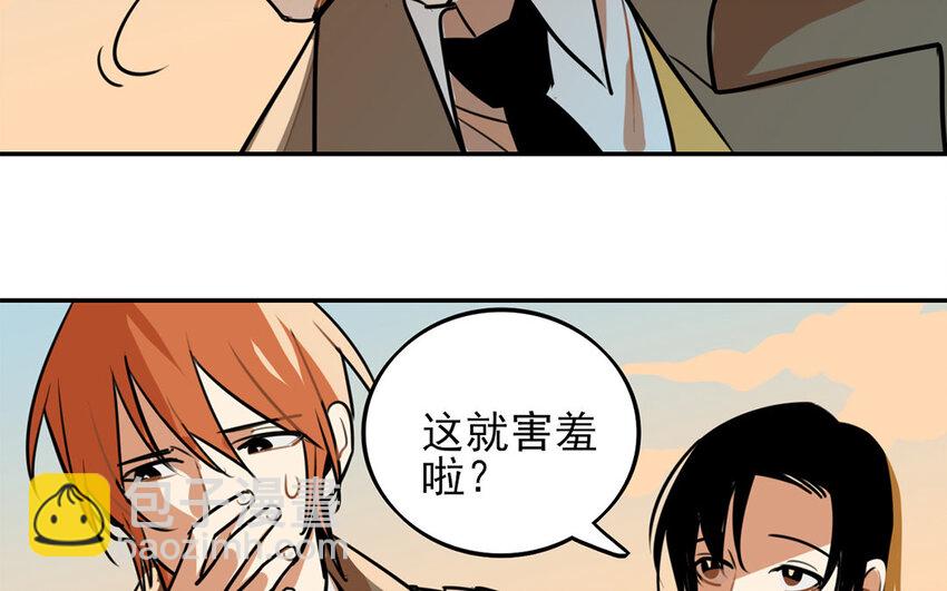 26 第25话 成年人的恋爱(1/2)-第26话