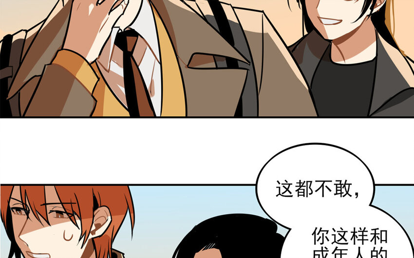 26 第25话 成年人的恋爱(1/2)-第26话