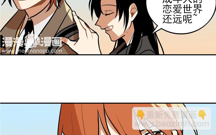 26 第25话 成年人的恋爱(1/2)-第26话