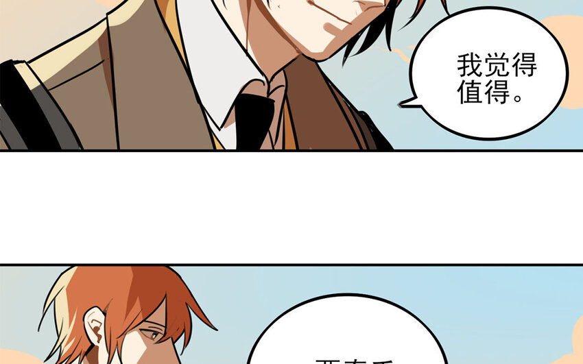 26 第25话 成年人的恋爱(1/2)-第26话