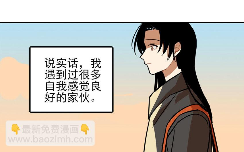 26 第25话 成年人的恋爱(1/2)-第26话