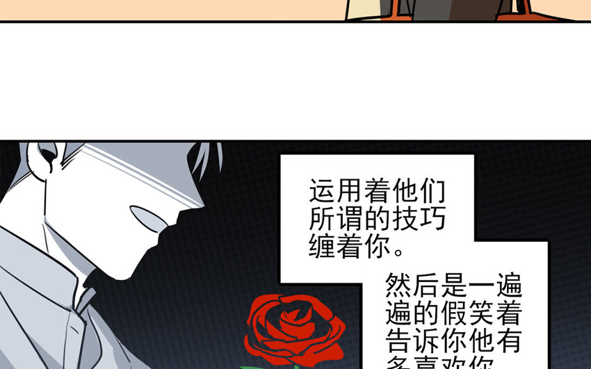 26 第25话 成年人的恋爱(1/2)-第26话