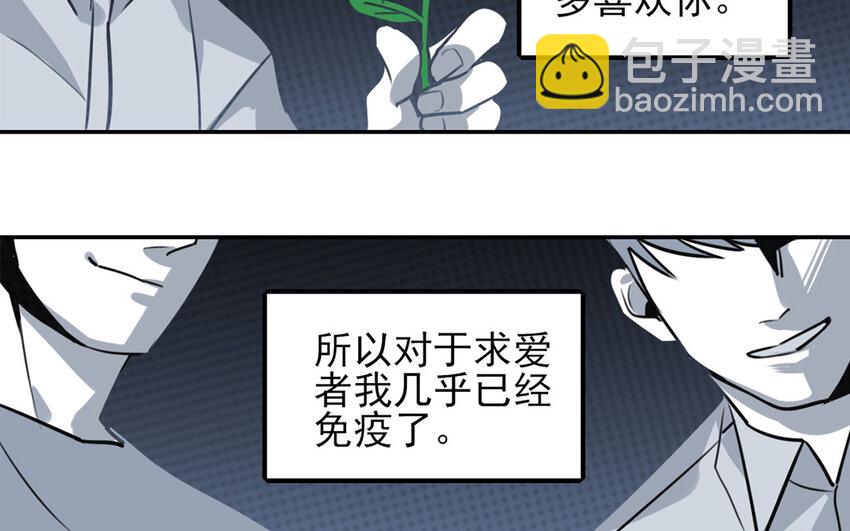 26 第25话 成年人的恋爱(1/2)-第26话