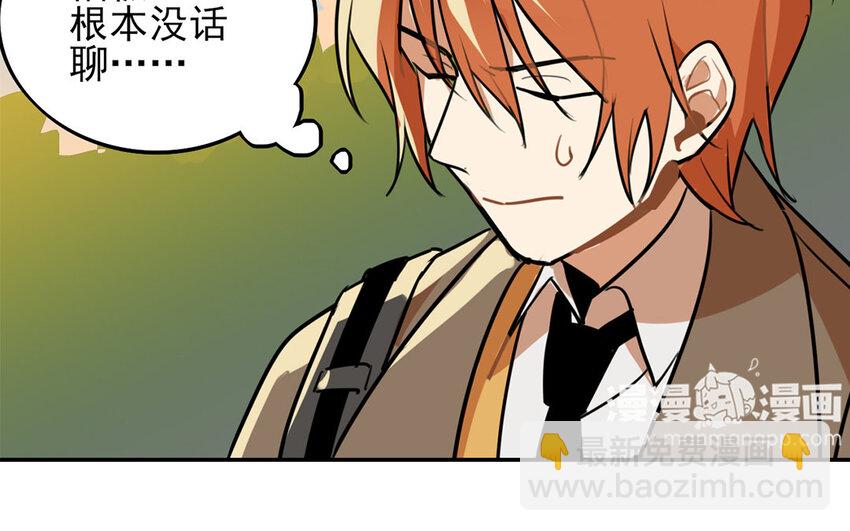 26 第25话 成年人的恋爱(1/2)-第26话