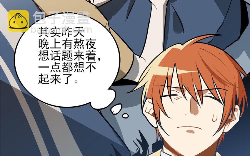 26 第25话 成年人的恋爱(1/2)-第26话