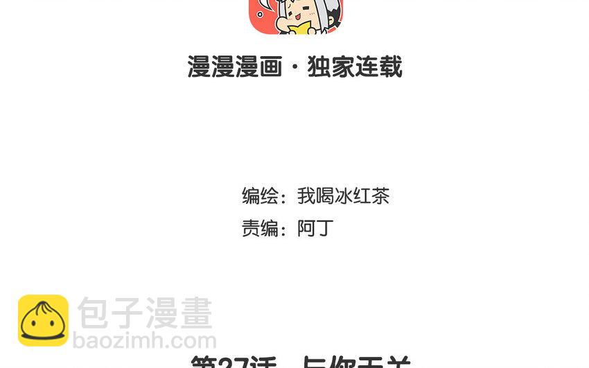 28 第27话 与你无关(1/2)-第28话