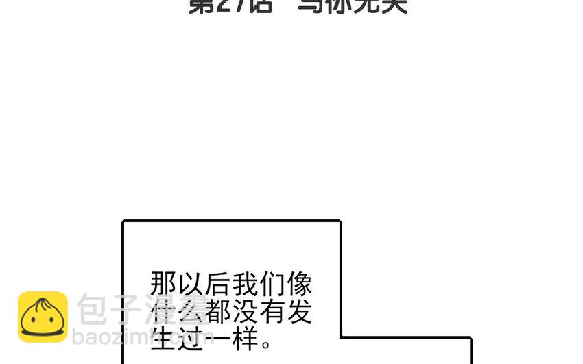 28 第27话 与你无关(1/2)-第28话