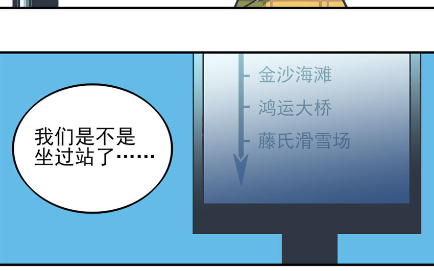 30 第29话 滑雪对抗赛(1/2)-第30话