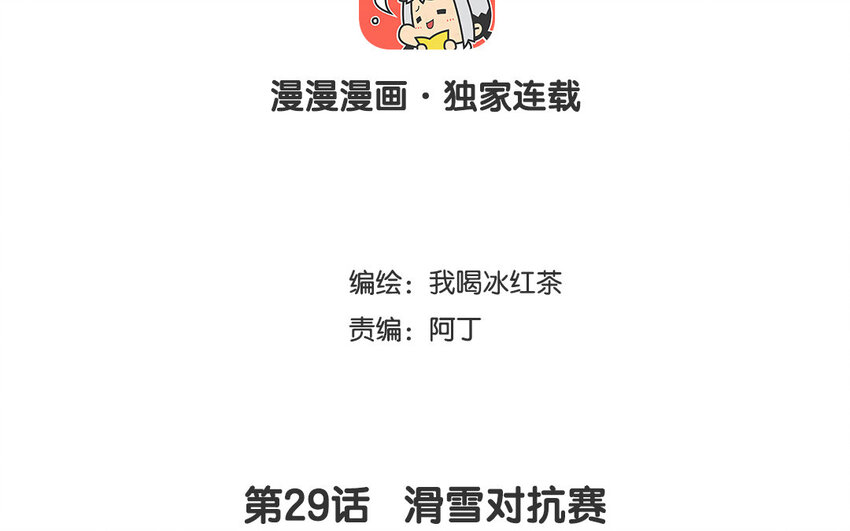 30 第29话 滑雪对抗赛(1/2)-第30话