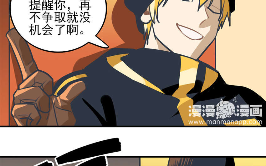 30 第29话 滑雪对抗赛(1/2)-第30话