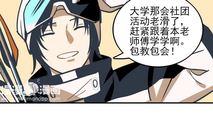 30 第29话 滑雪对抗赛(1/2)-第30话