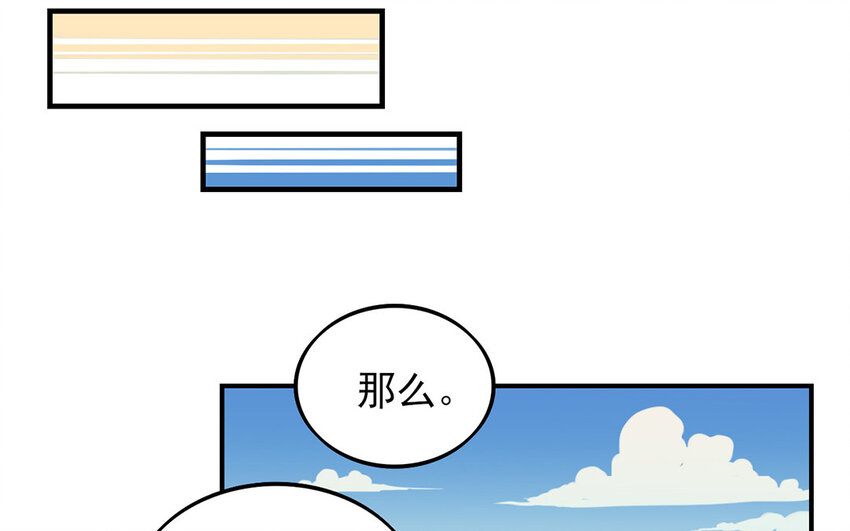 30 第29话 滑雪对抗赛(1/2)-第30话