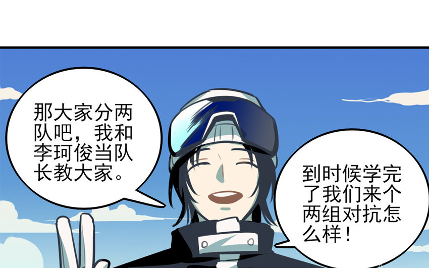 30 第29话 滑雪对抗赛(1/2)-第30话