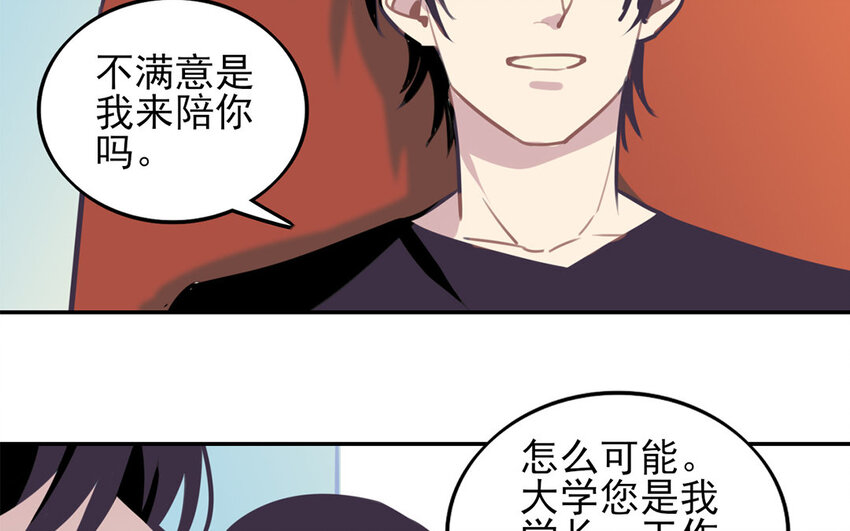 30 第29话 滑雪对抗赛(1/2)-第30话