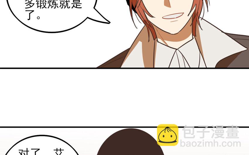 32 第31话 学什么？(1/2)-第32话