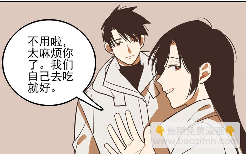 32 第31话 学什么？(1/2)-第32话