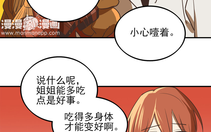 32 第31话 学什么？(1/2)-第32话