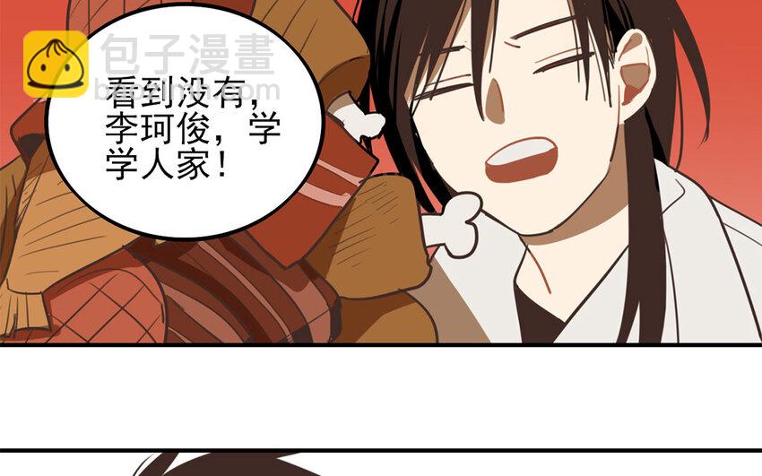 32 第31话 学什么？(1/2)-第32话