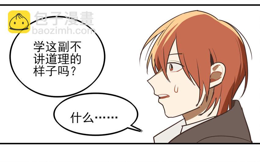 32 第31话 学什么？(1/2)-第32话