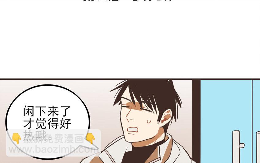 32 第31话 学什么？(1/2)-第32话