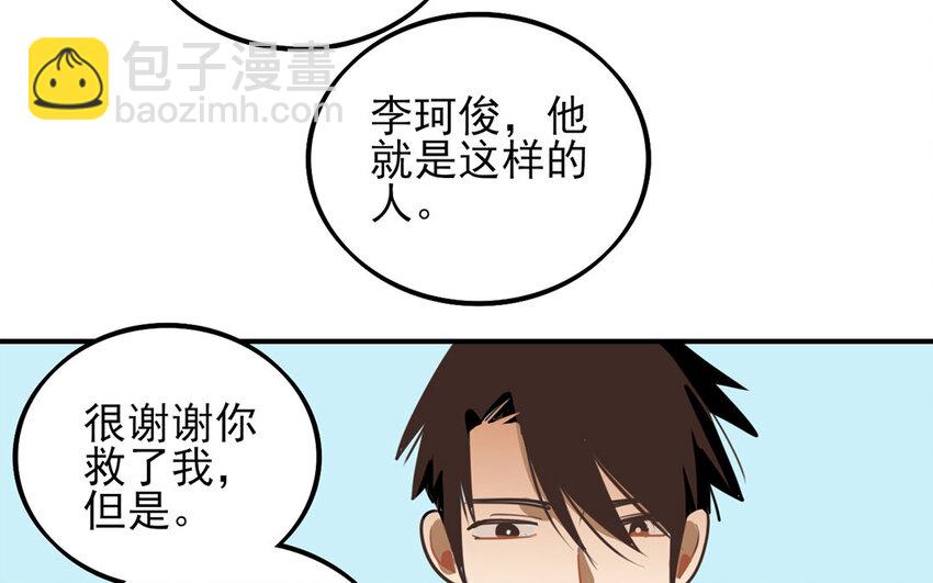 32 第31话 学什么？(1/2)-第32话