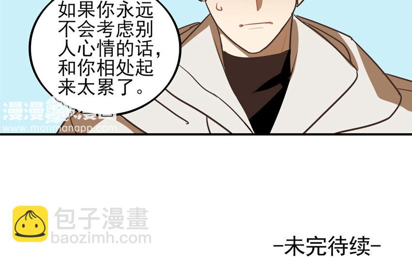 32 第31话 学什么？(1/2)-第32话