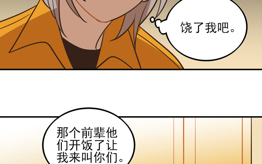 34 第33话 女人的耳语(1/2)-第34话