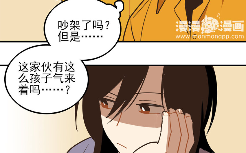 34 第33话 女人的耳语(1/2)-第34话