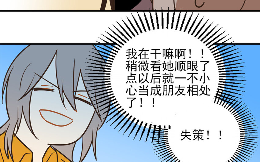 34 第33话 女人的耳语(1/2)-第34话