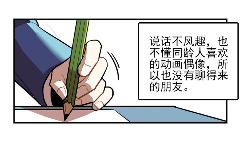 36 第35话 人言可畏(1/2)-第36话