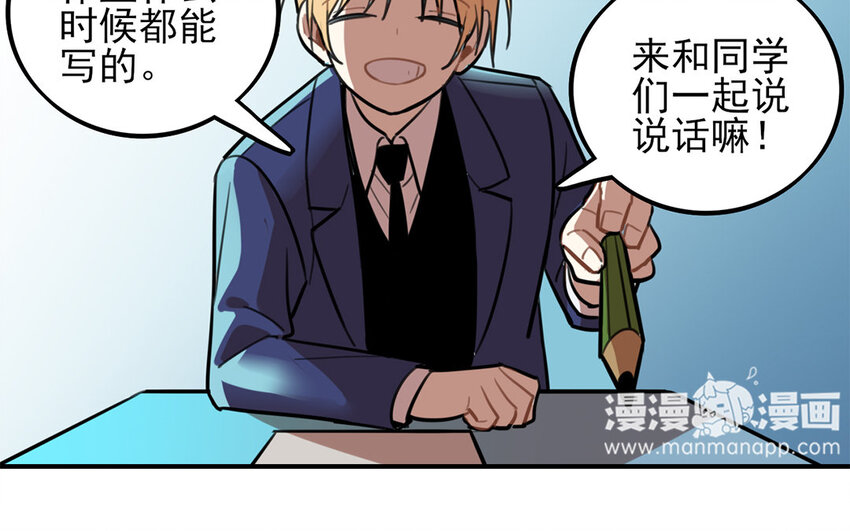 36 第35话 人言可畏(1/2)-第36话