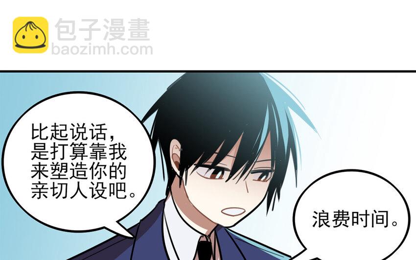 36 第35话 人言可畏(1/2)-第36话