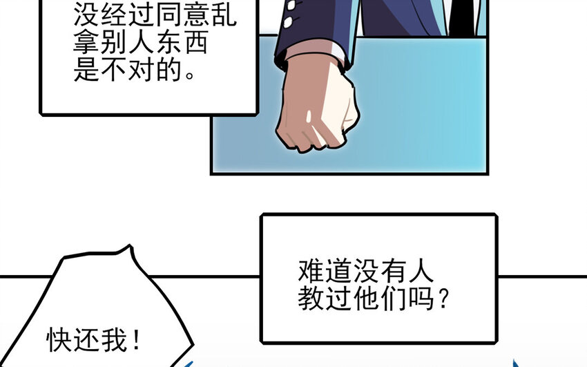 36 第35话 人言可畏(1/2)-第36话